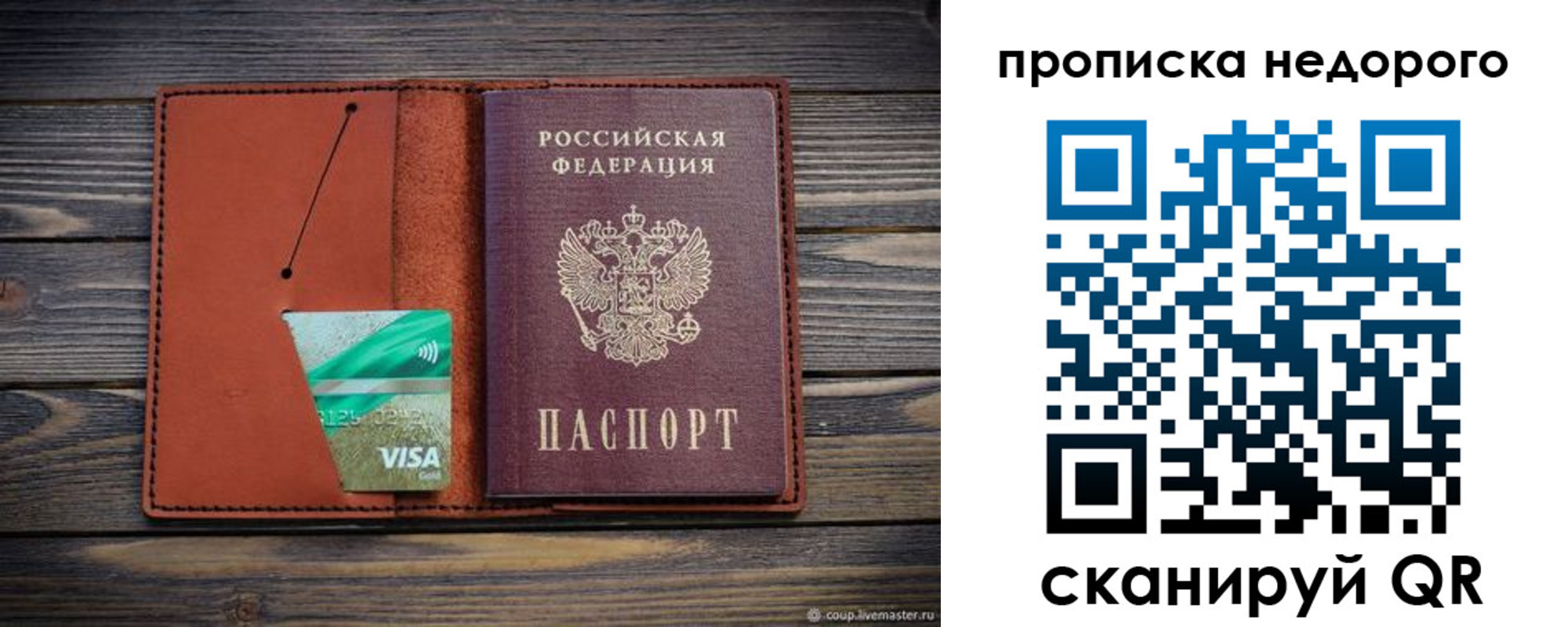 временная регистрация для всех в Вышнем Волочке
