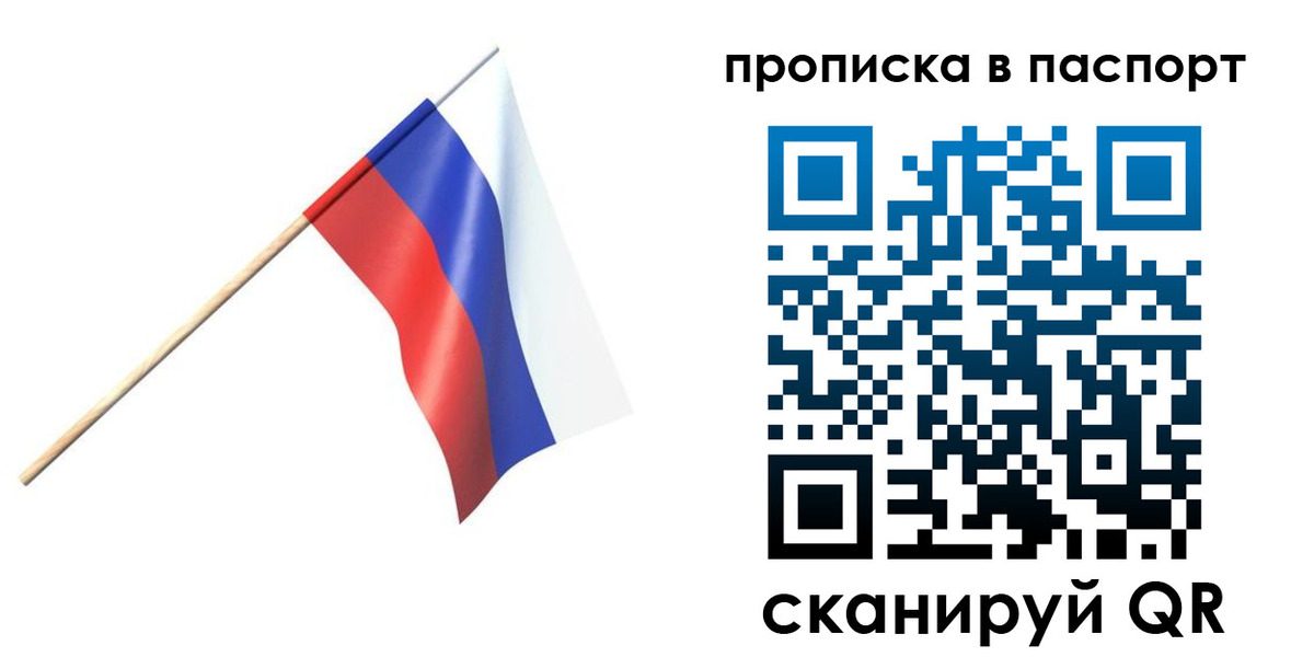 миграционный учет в Вышнем Волочке