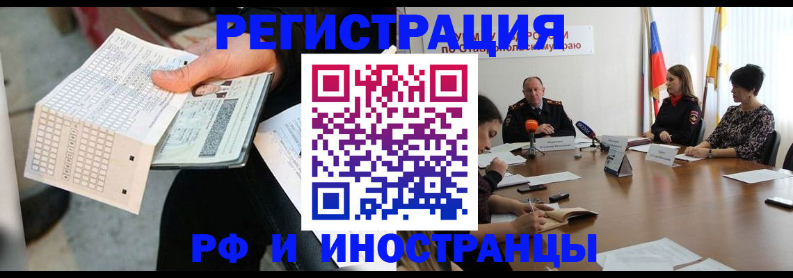 прописка для школы в Вышнем Волочке