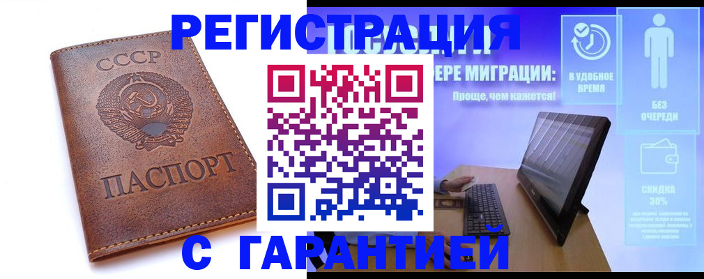 временная регистрация в квартире в Вышнем Волочке